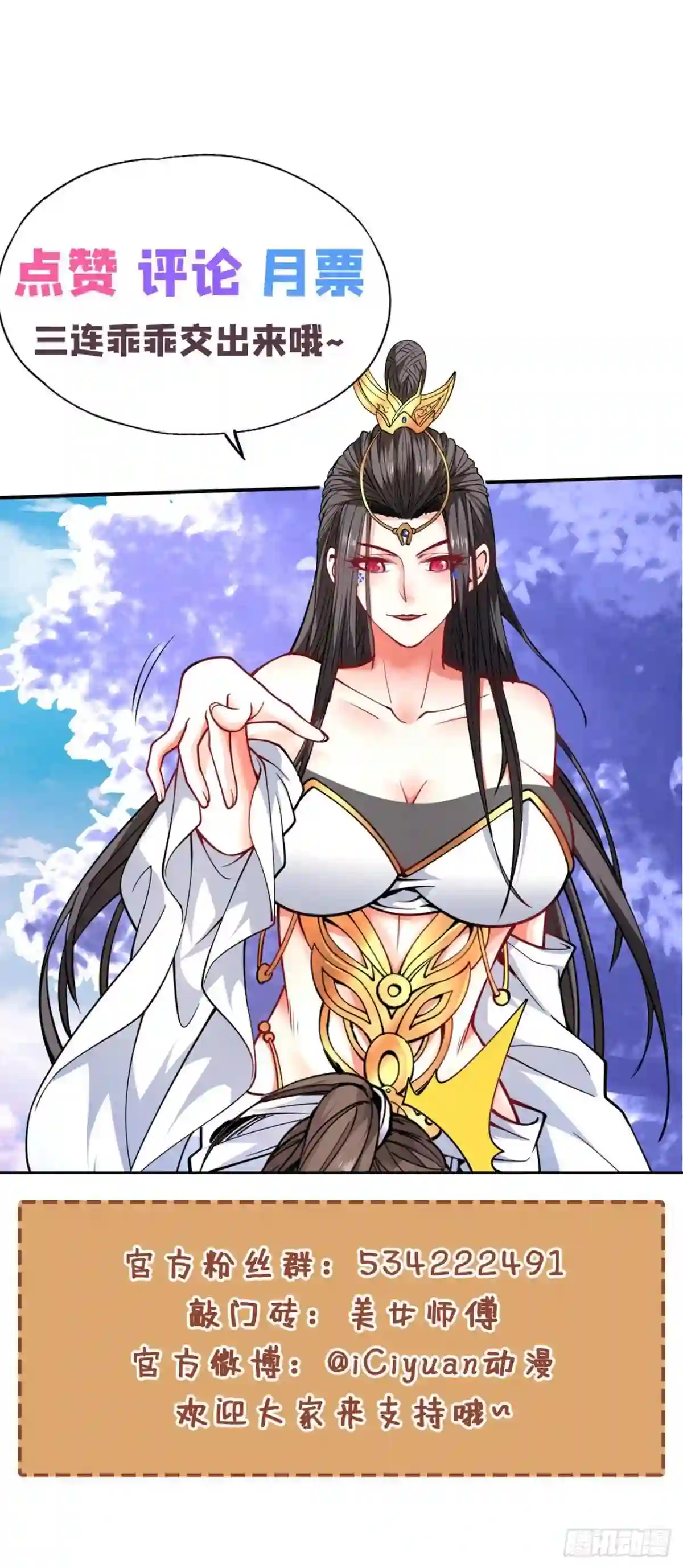 被美女师傅调教成圣的99种方法漫画,第131话 握个手\\,剑就给你~28图