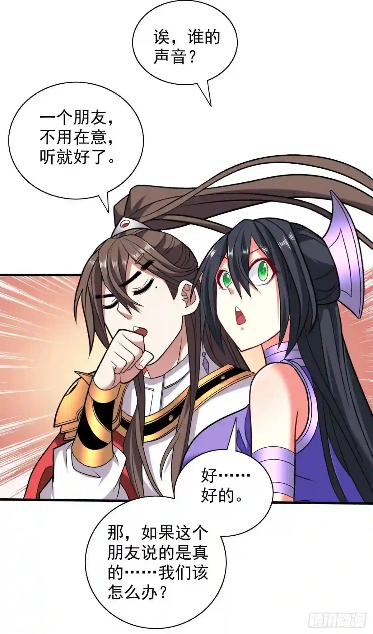 被美女师傅调教成圣的99种方法漫画,第131话 握个手\\,剑就给你~8图