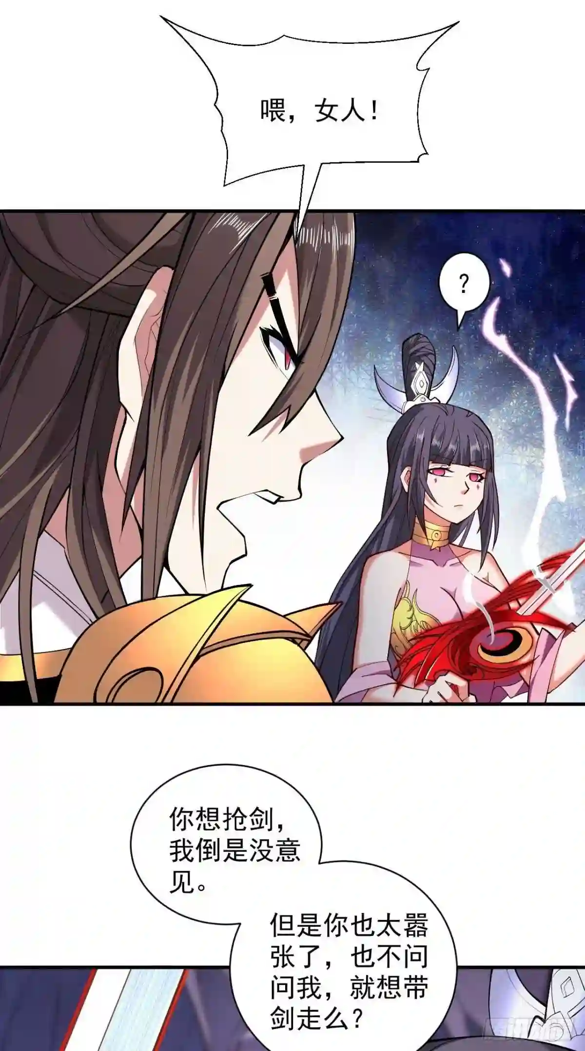 被美女师傅调教成圣的99种方法漫画,第131话 握个手\\,剑就给你~12图