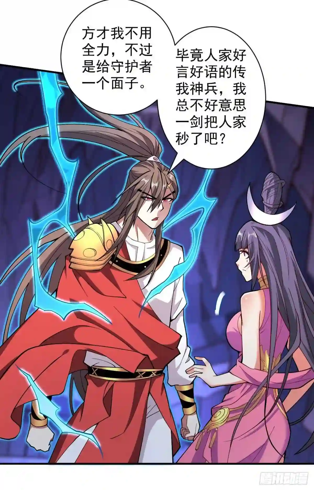 被美女师傅调教成圣的99种方法漫画,第131话 握个手\\,剑就给你~19图