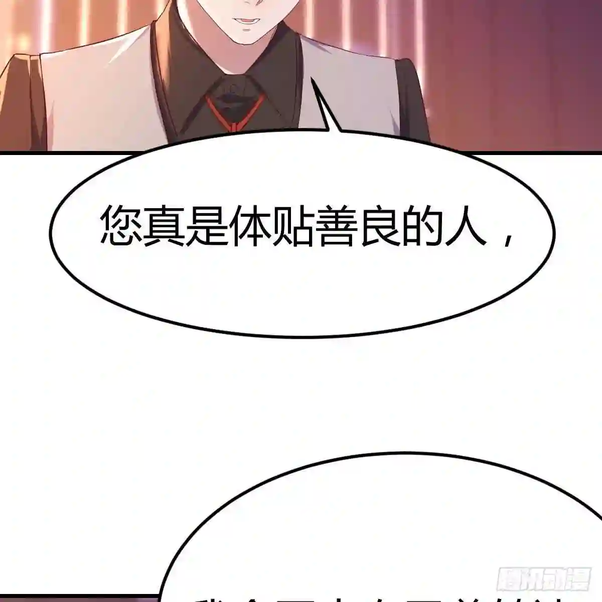 圣尊助理的我已经无敌了小说叫什么漫画,二女儿攻略开始14图