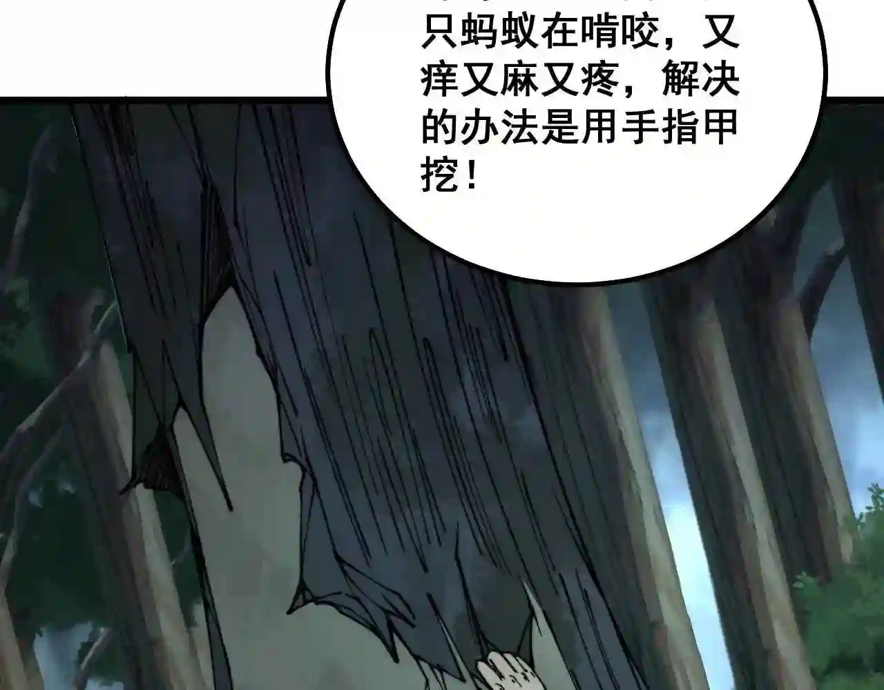 毒手巫医漫画,第324话 昔日情债58图