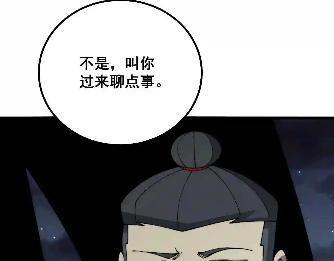 毒手巫医漫画,第324话 昔日情债110图