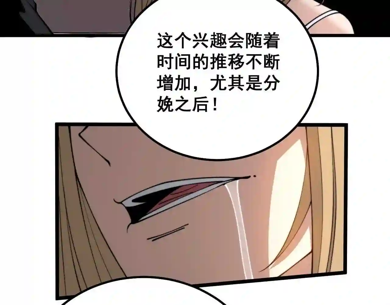 毒手巫医漫画,第324话 昔日情债65图