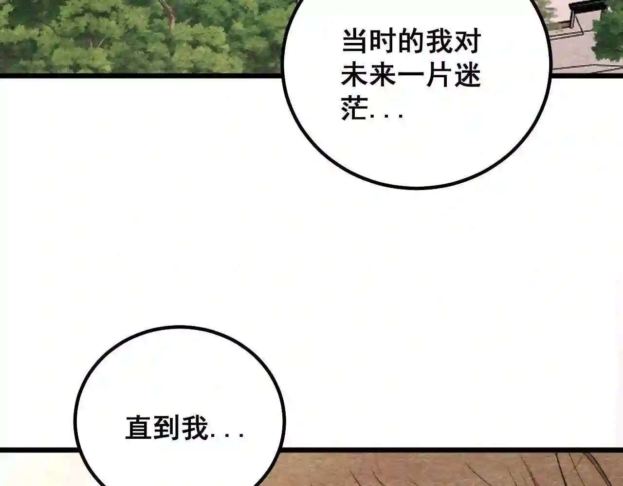 毒手巫医漫画,第324话 昔日情债79图