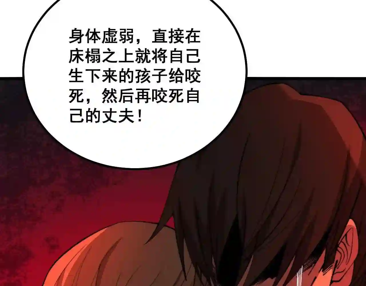 毒手巫医漫画,第324话 昔日情债66图