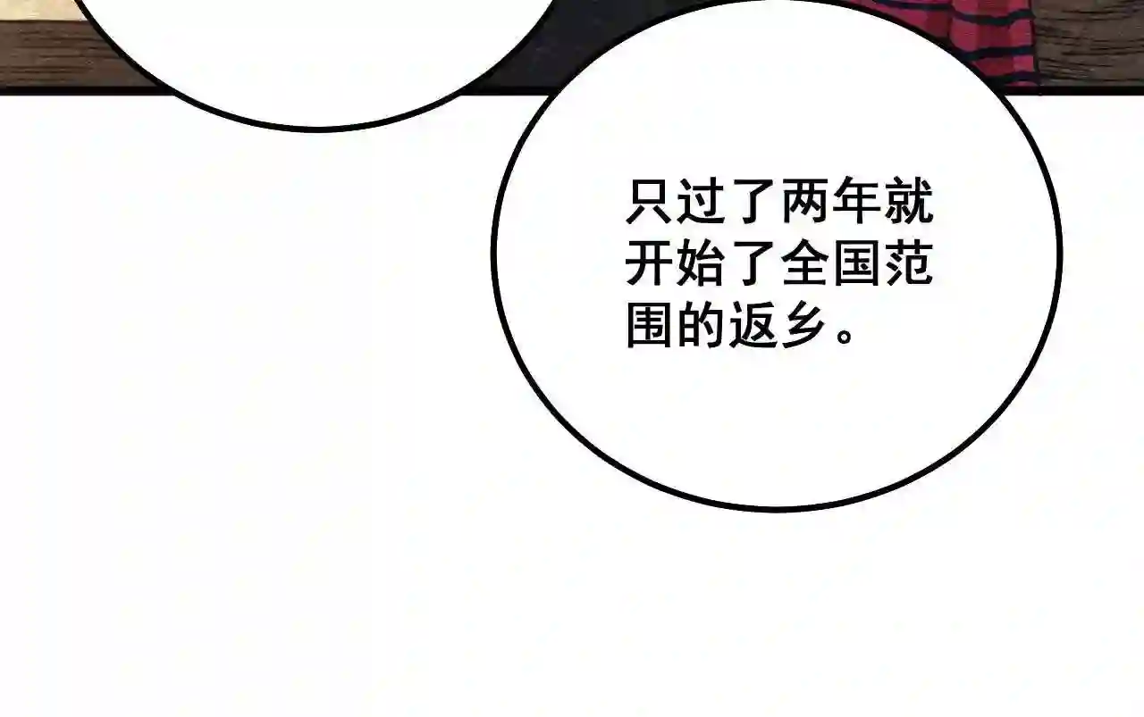 毒手巫医漫画,第324话 昔日情债86图