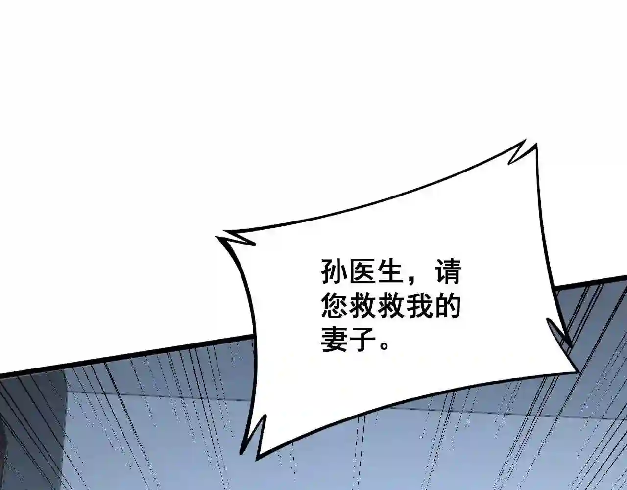 毒手巫医漫画,第324话 昔日情债5图