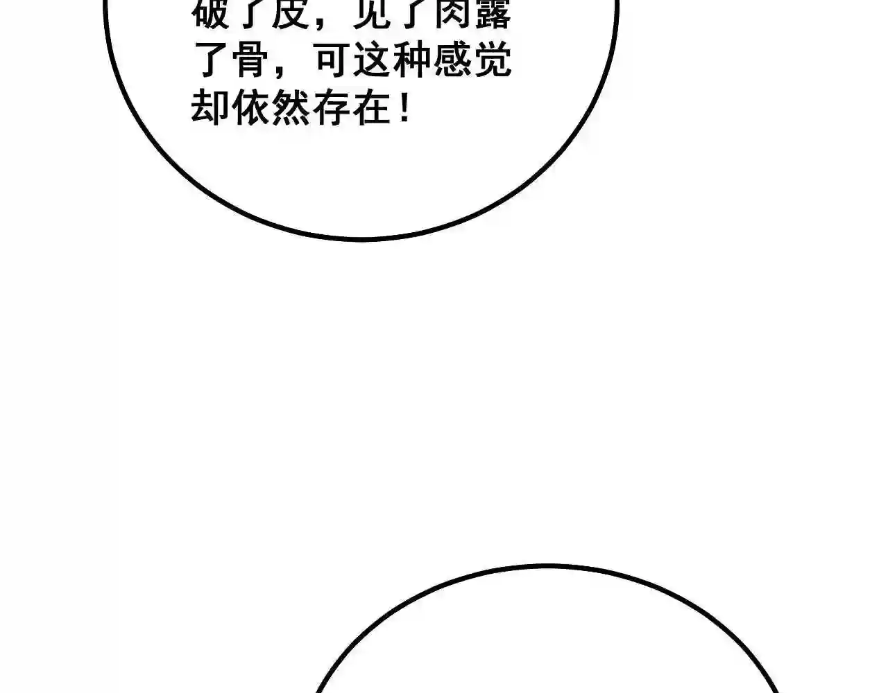 毒手巫医漫画,第324话 昔日情债60图