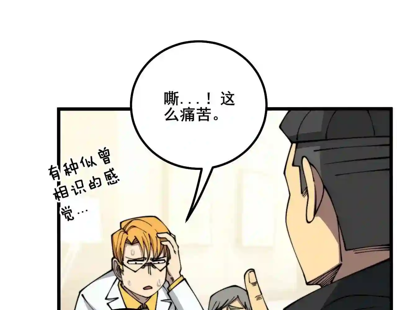 毒手巫医漫画,第324话 昔日情债56图