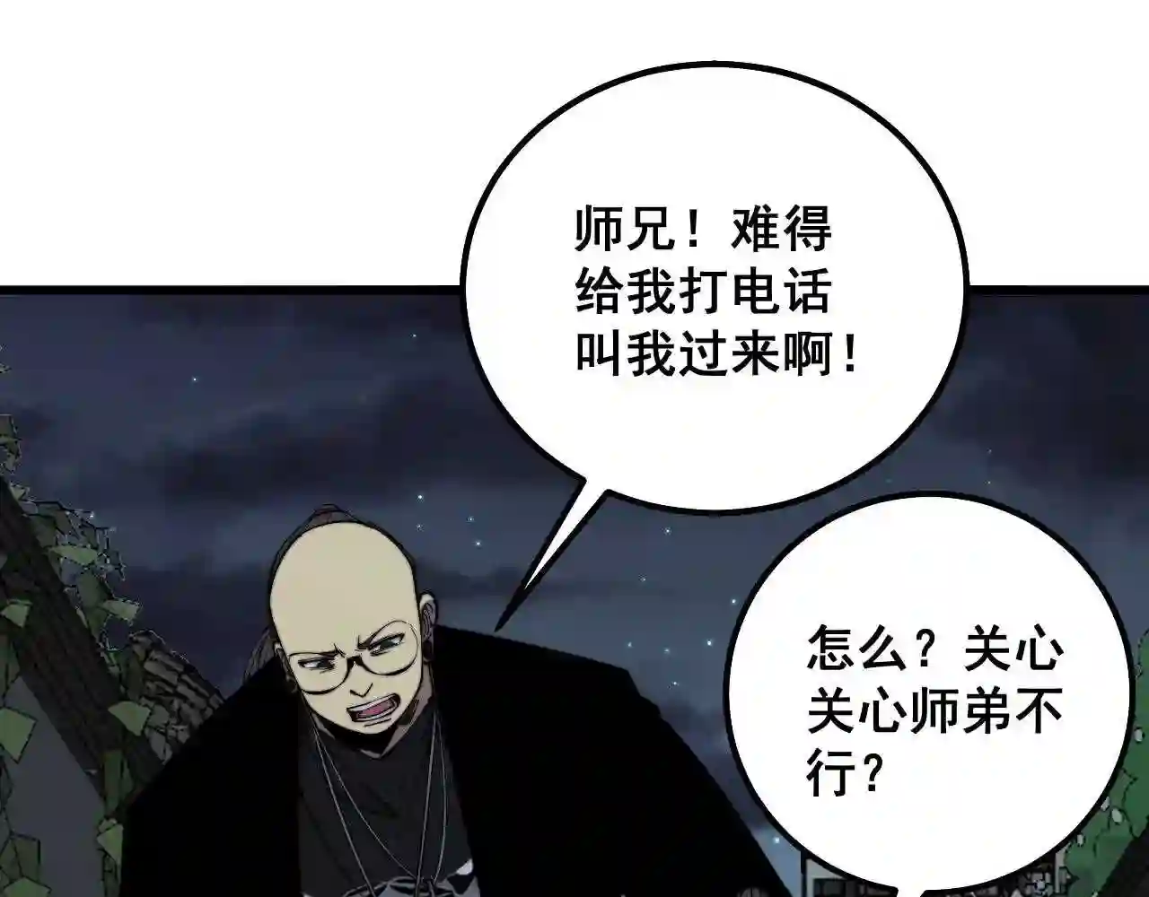 毒手巫医漫画,第324话 昔日情债107图