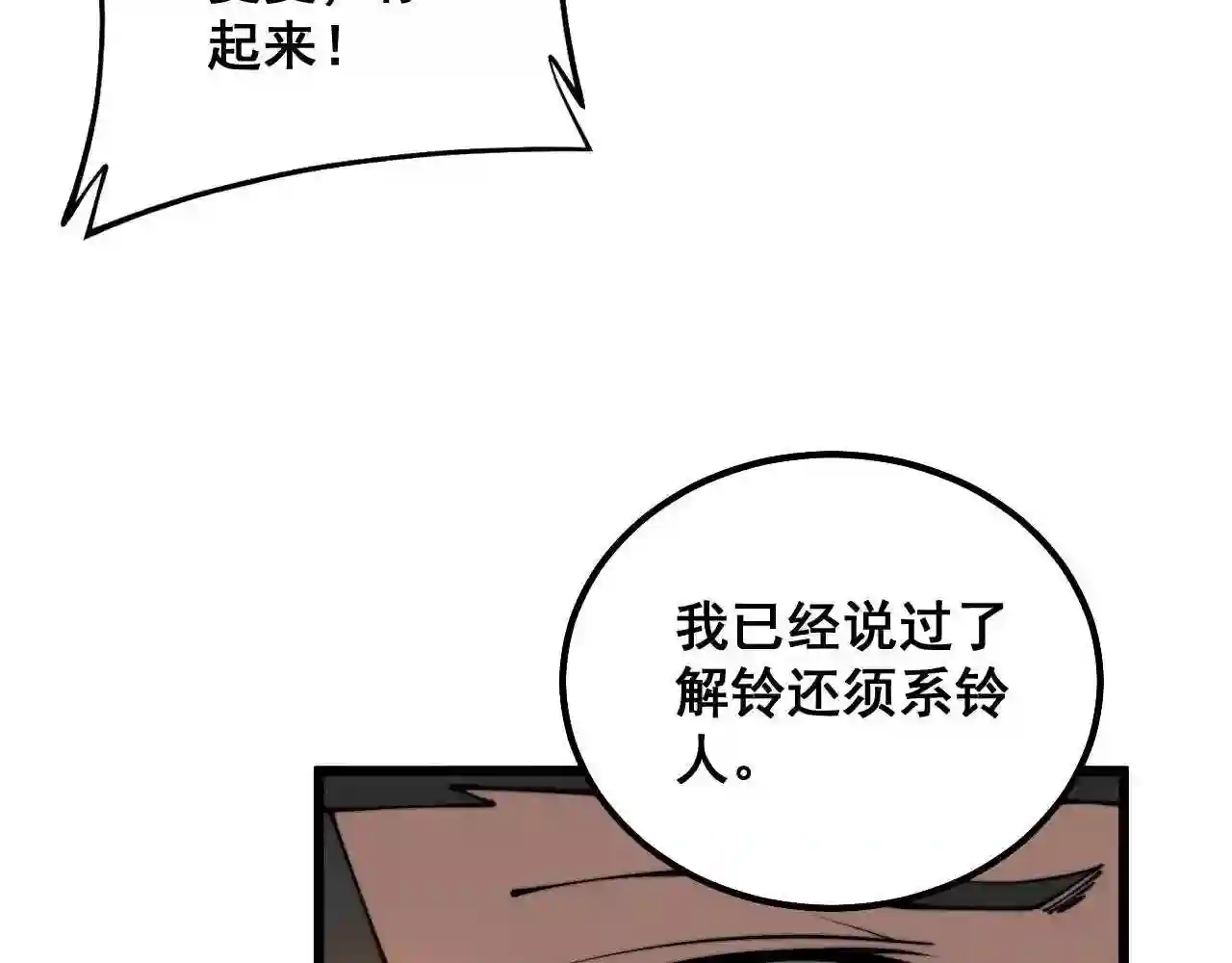 毒手巫医漫画,第324话 昔日情债10图