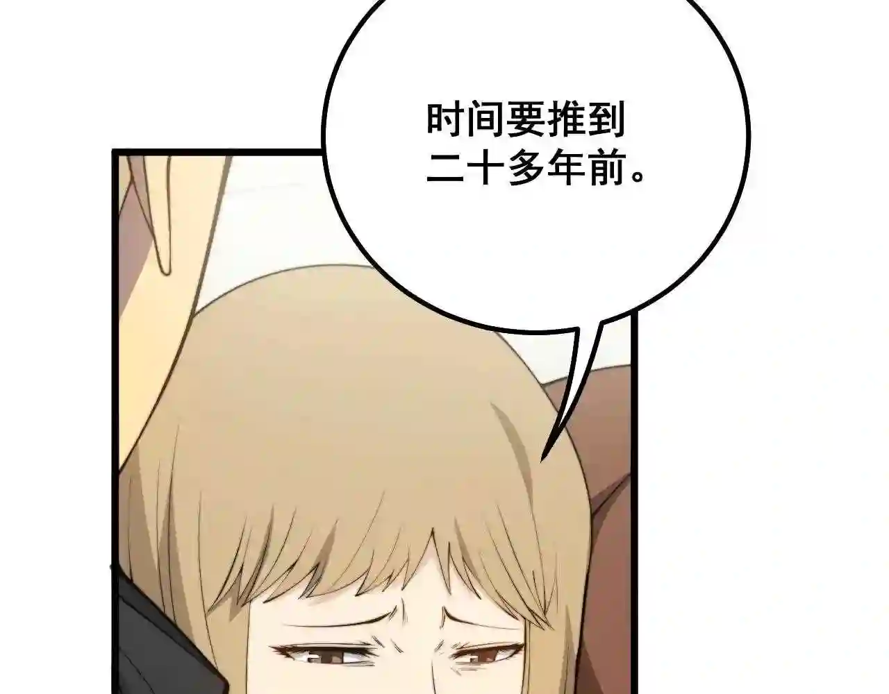 毒手巫医漫画,第324话 昔日情债74图