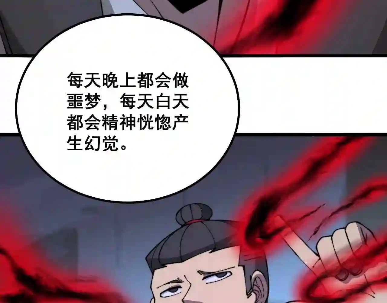 毒手巫医漫画,第324话 昔日情债50图