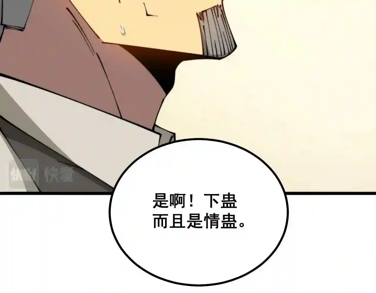 毒手巫医漫画,第324话 昔日情债23图