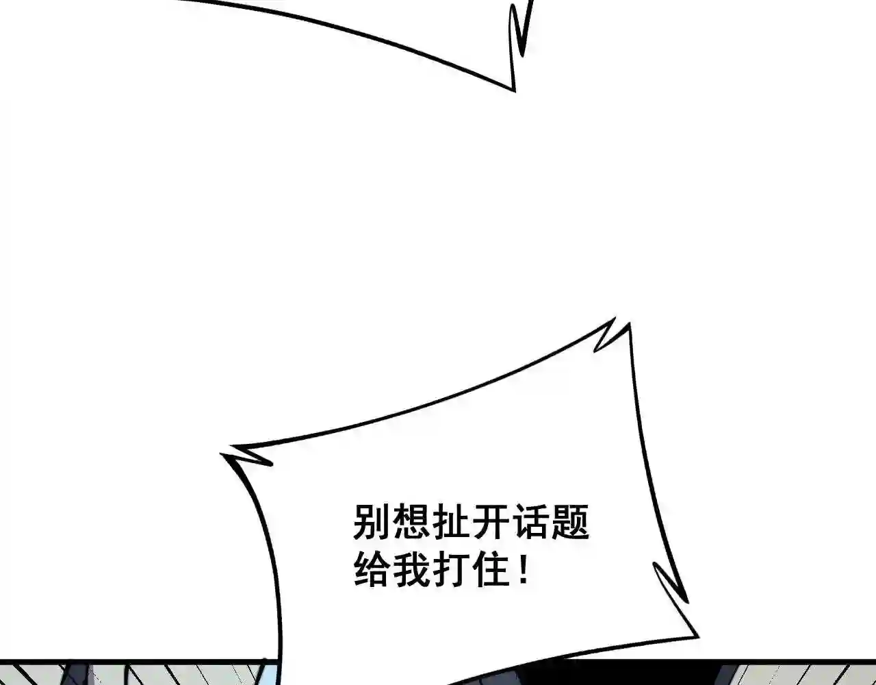 毒手巫医漫画,第324话 昔日情债124图