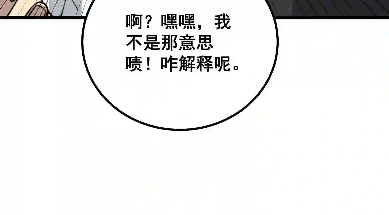 毒手巫医漫画,第324话 昔日情债18图