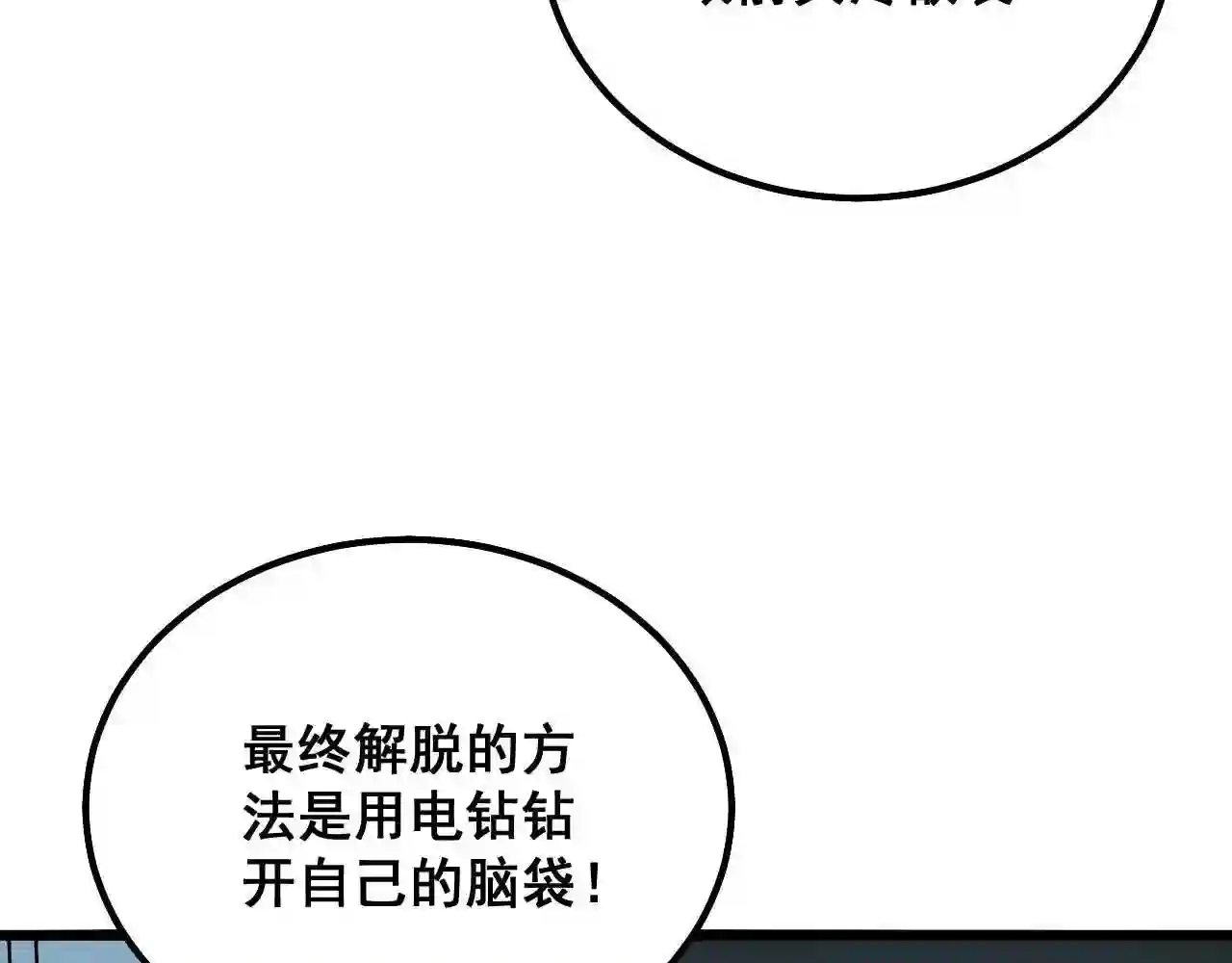 毒手巫医漫画,第324话 昔日情债52图