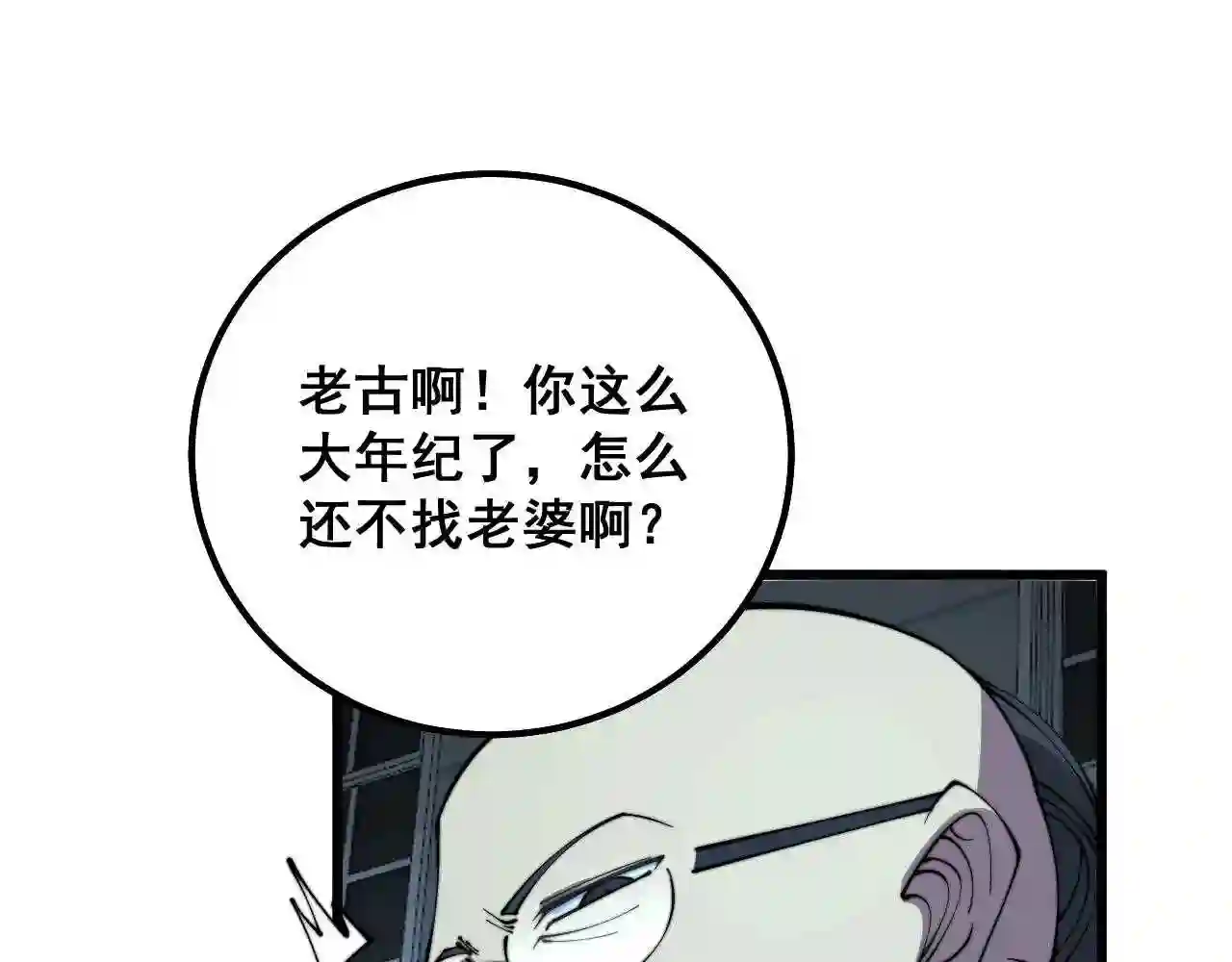 毒手巫医漫画,第324话 昔日情债113图