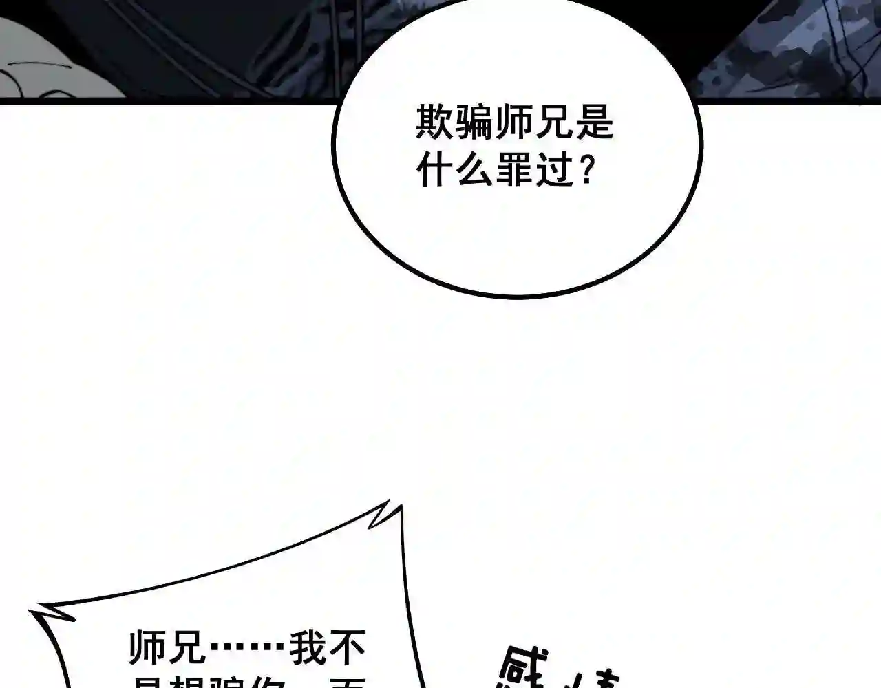 毒手巫医漫画,第324话 昔日情债120图