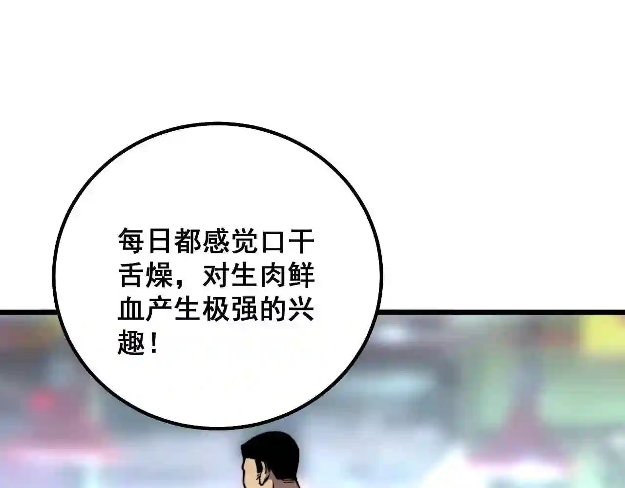 毒手巫医漫画,第324话 昔日情债63图