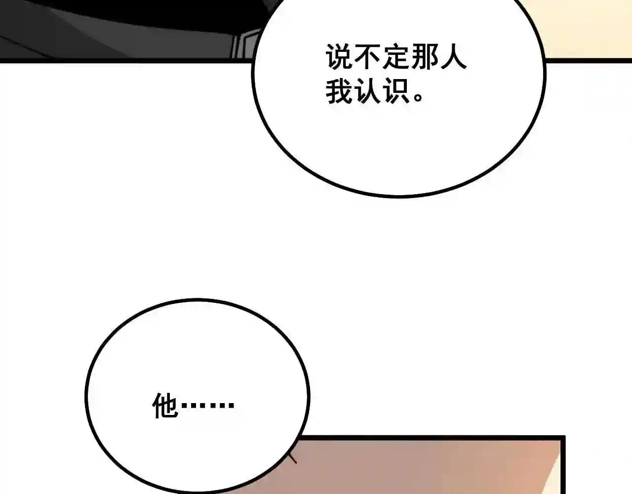 毒手巫医漫画,第324话 昔日情债92图