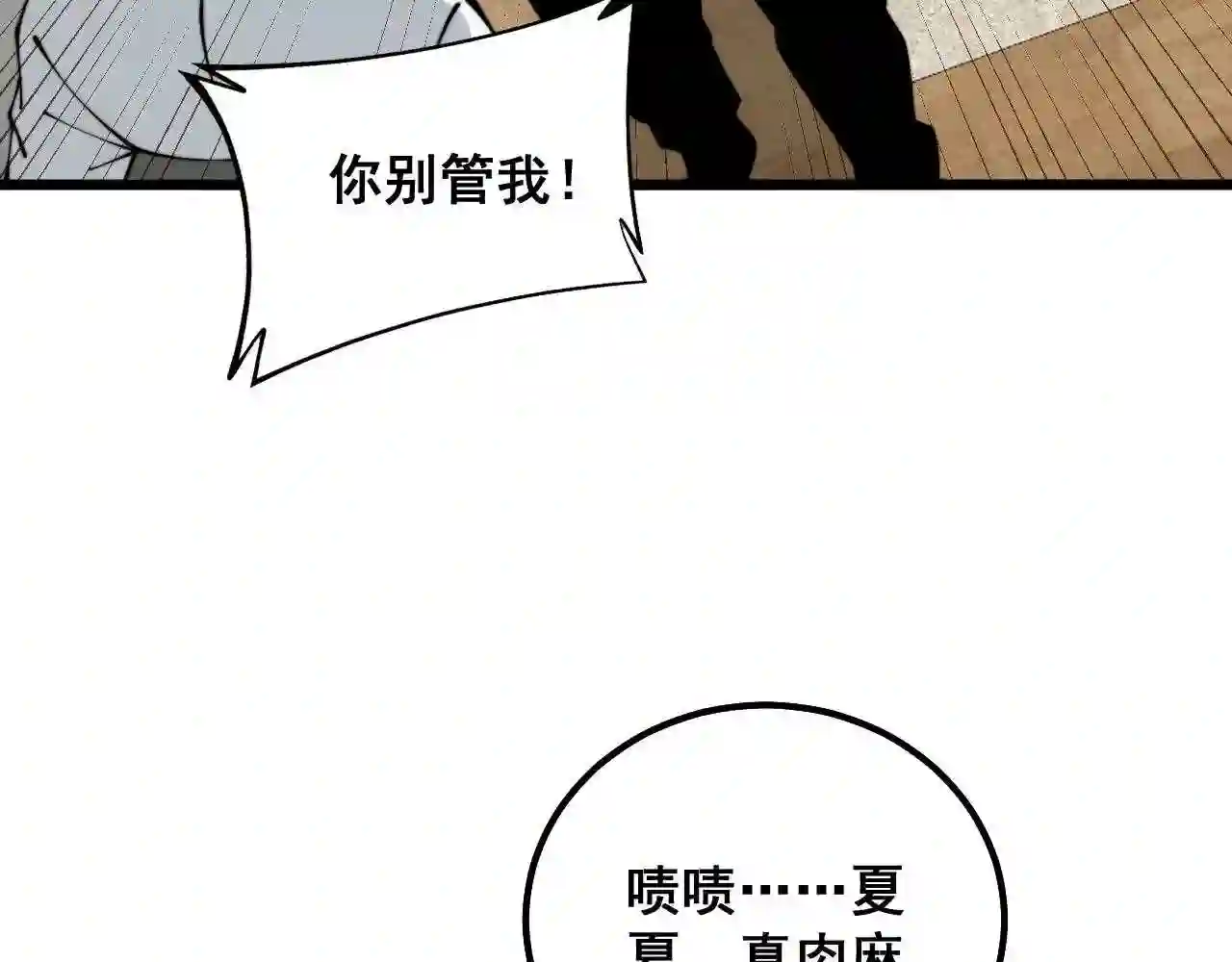 毒手巫医漫画,第324话 昔日情债14图