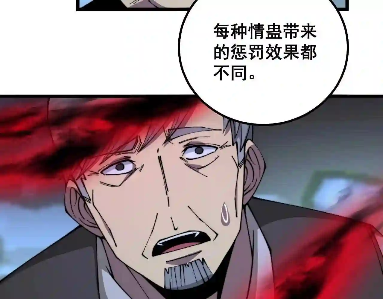 毒手巫医漫画,第324话 昔日情债49图