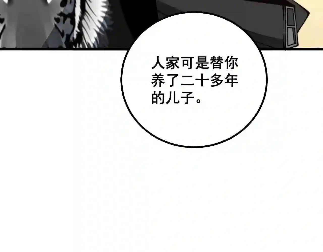 毒手巫医在线观看完整版漫画,第325话 回忆的画面86图