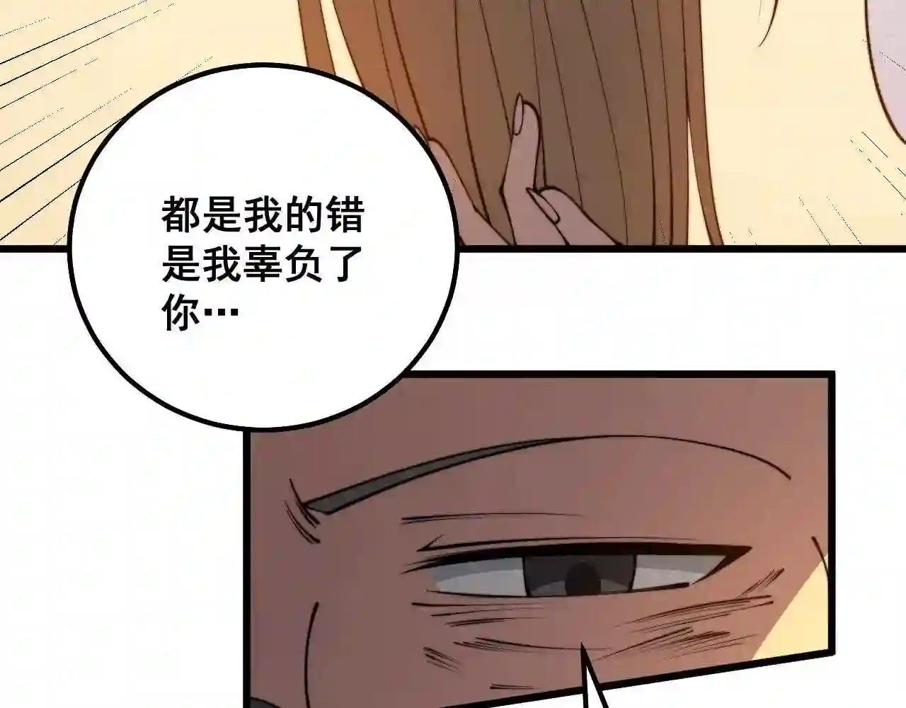 毒手巫医在线观看完整版漫画,第325话 回忆的画面74图