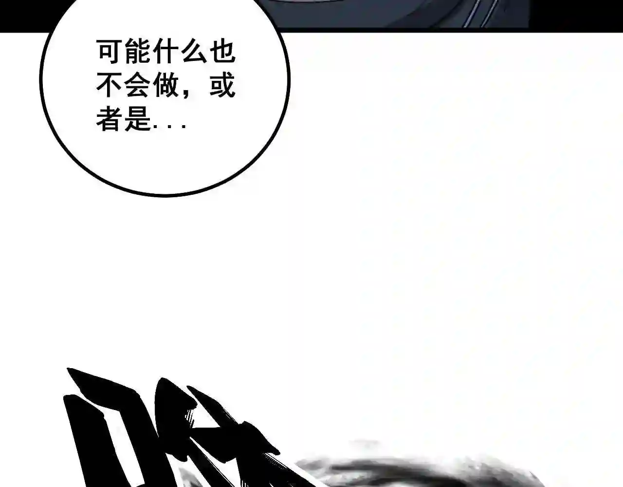 毒手巫医在线观看完整版漫画,第325话 回忆的画面17图