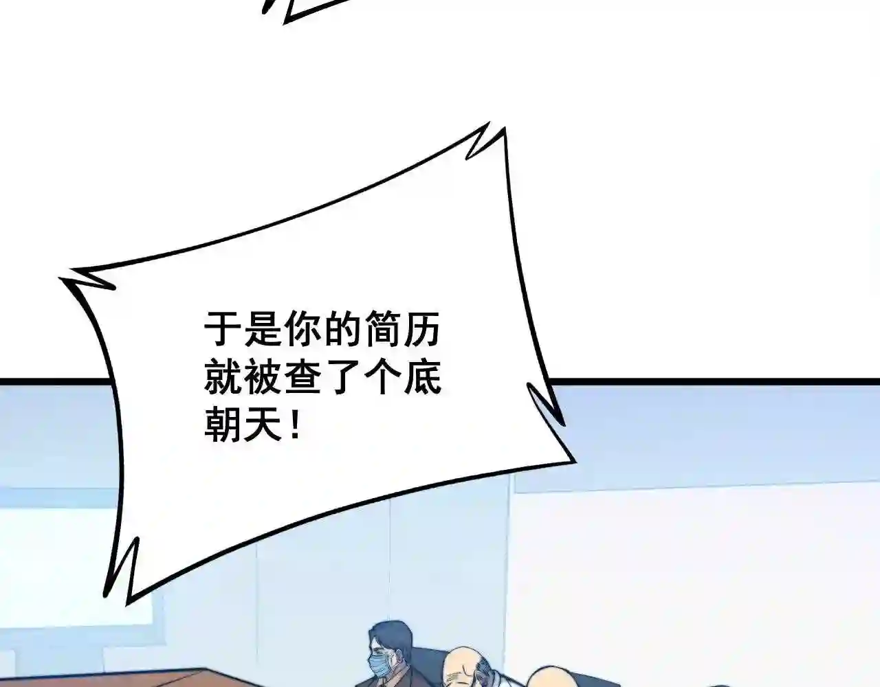 毒手巫医在线观看完整版漫画,第325话 回忆的画面116图