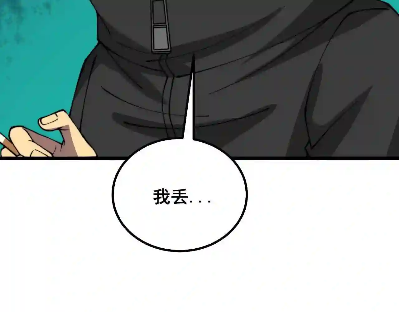 毒手巫医在线观看完整版漫画,第325话 回忆的画面103图