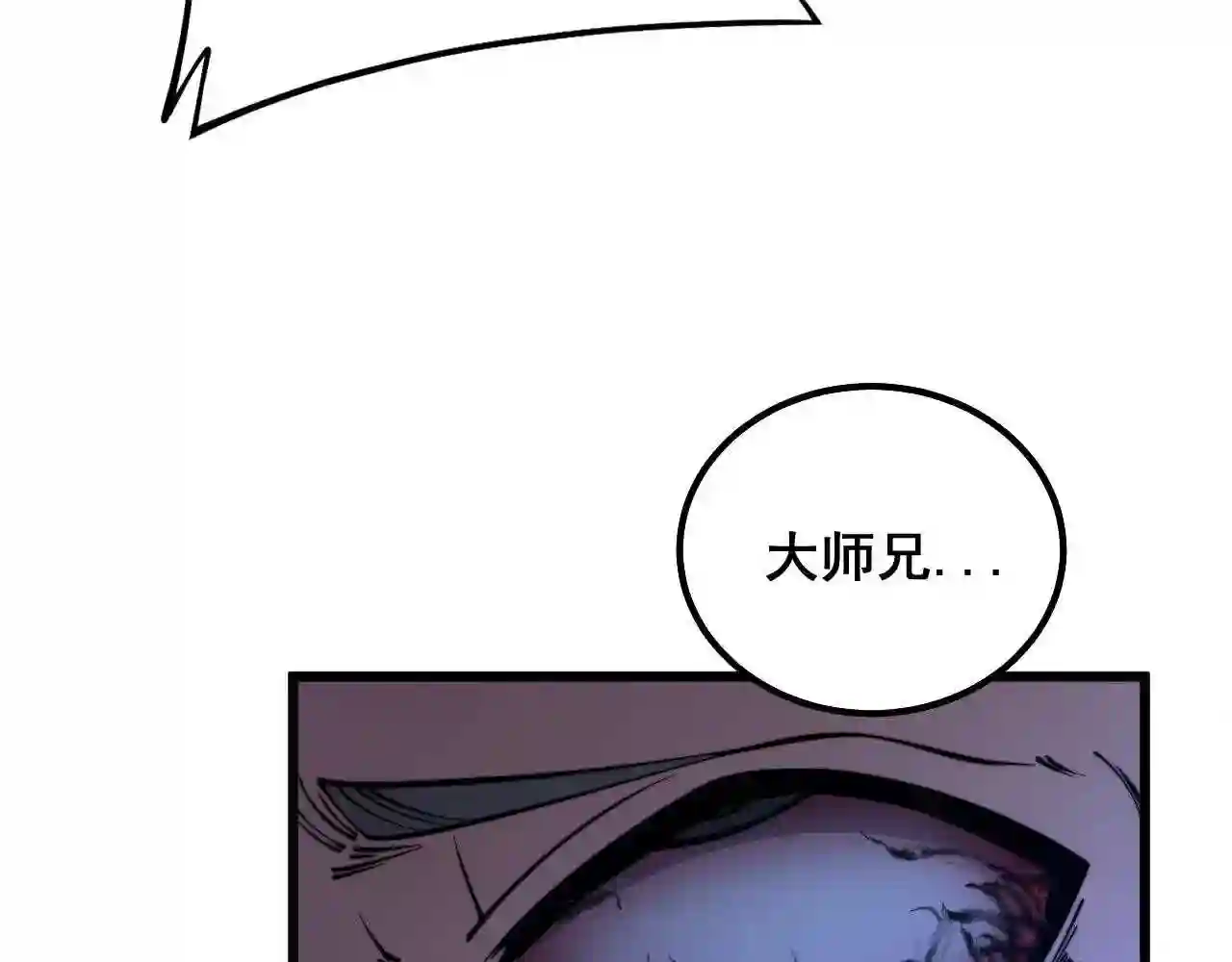 毒手巫医在线观看完整版漫画,第325话 回忆的画面23图