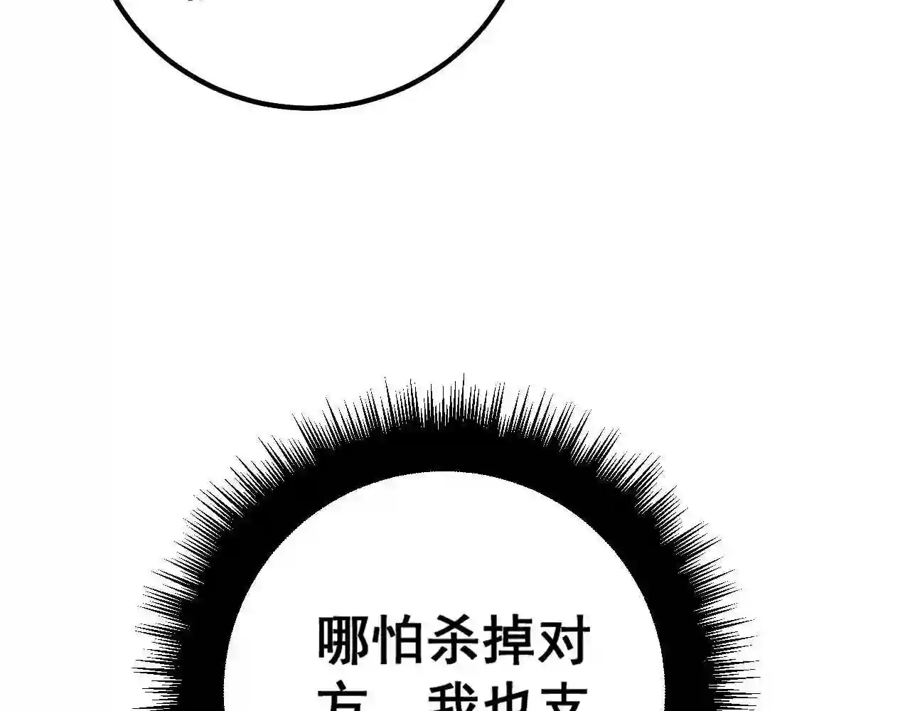 毒手巫医在线观看完整版漫画,第325话 回忆的画面29图