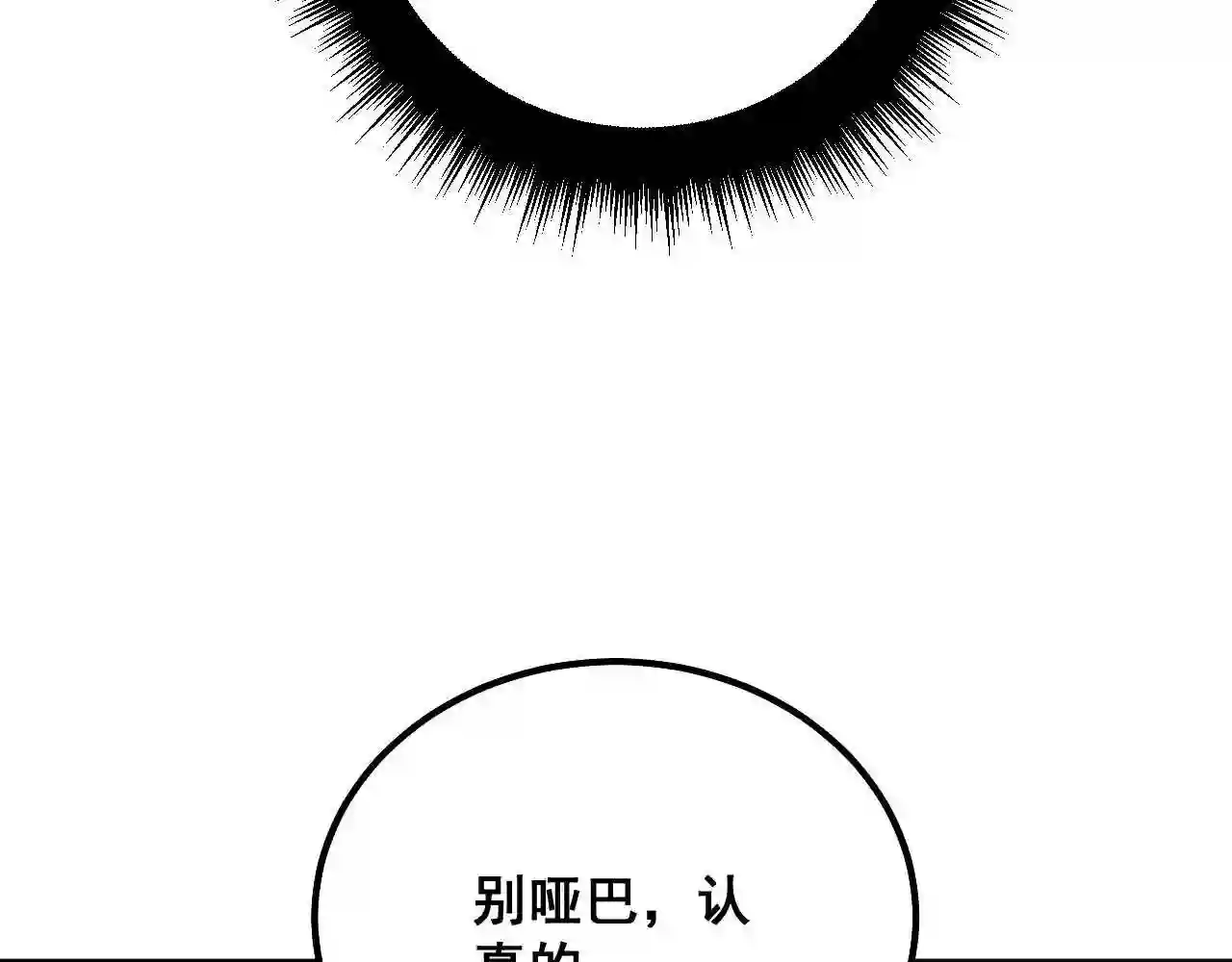 毒手巫医在线观看完整版漫画,第325话 回忆的画面11图