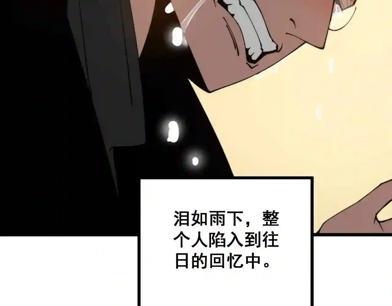 毒手巫医在线观看完整版漫画,第325话 回忆的画面55图