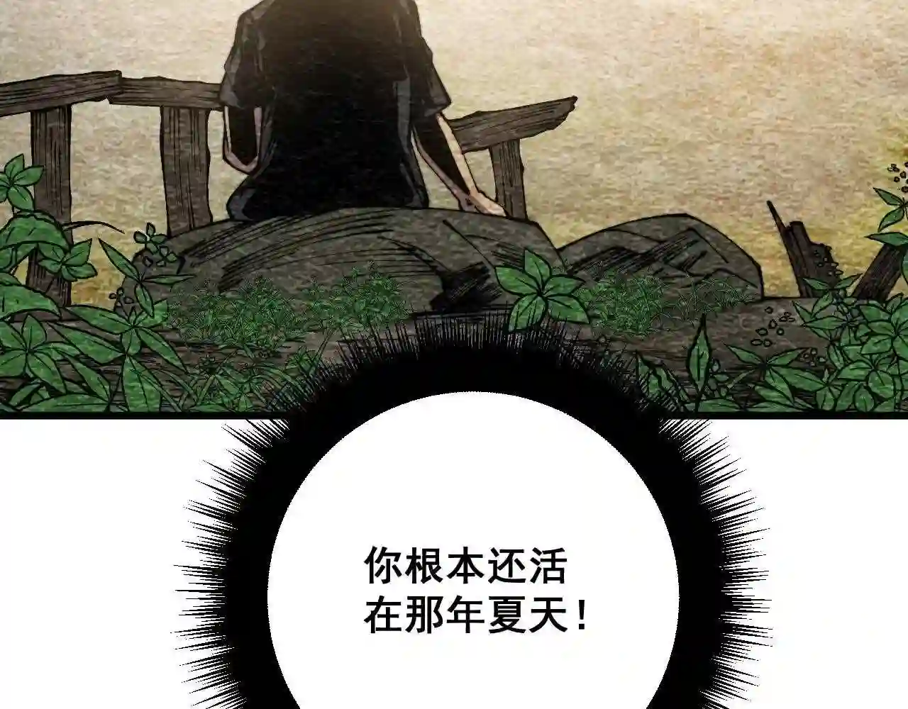 毒手巫医在线观看完整版漫画,第325话 回忆的画面10图