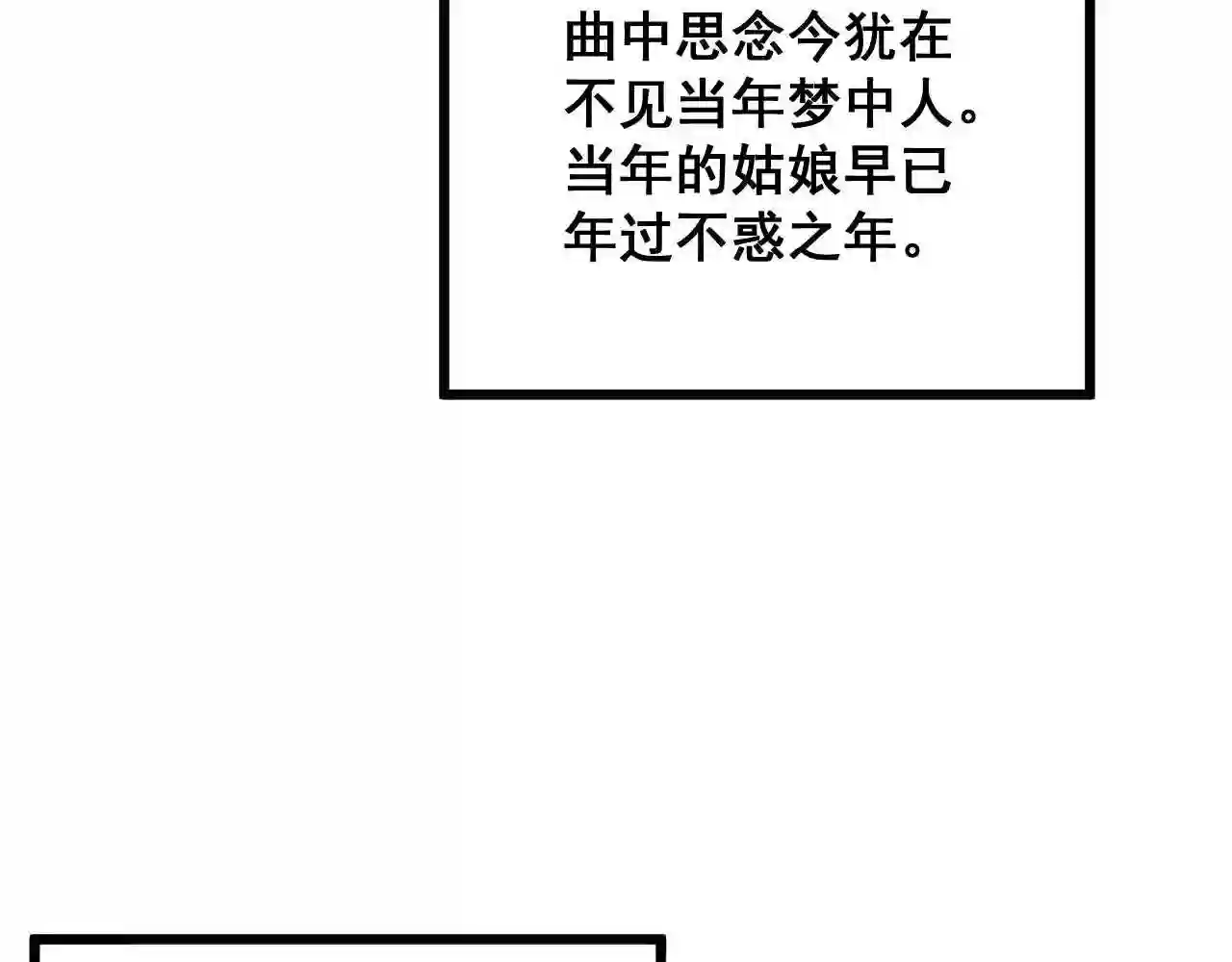 毒手巫医在线观看完整版漫画,第325话 回忆的画面53图