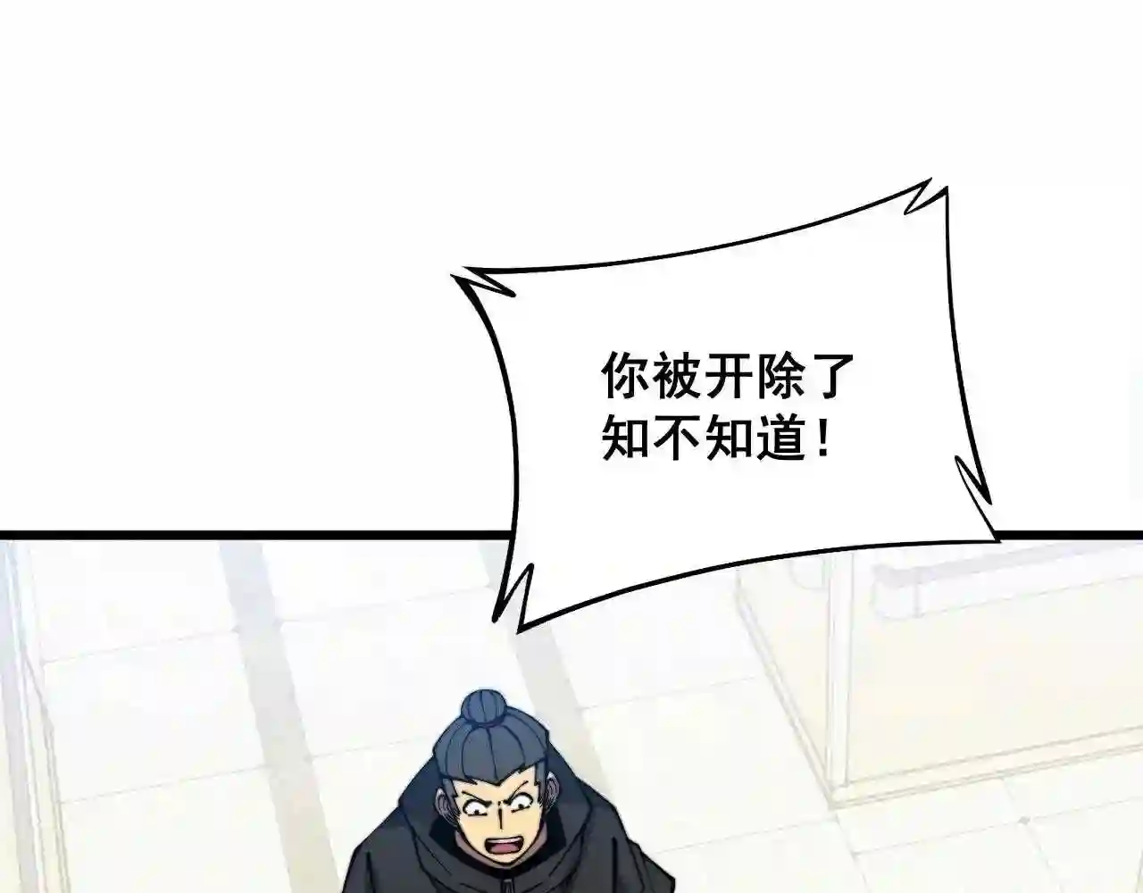 毒手巫医在线观看完整版漫画,第325话 回忆的画面109图