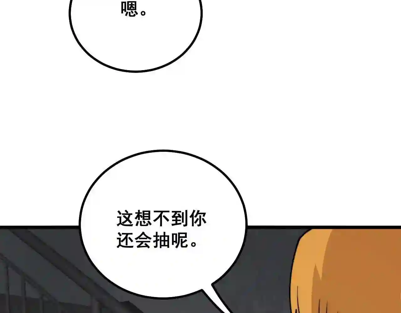 毒手巫医在线观看完整版漫画,第325话 回忆的画面89图