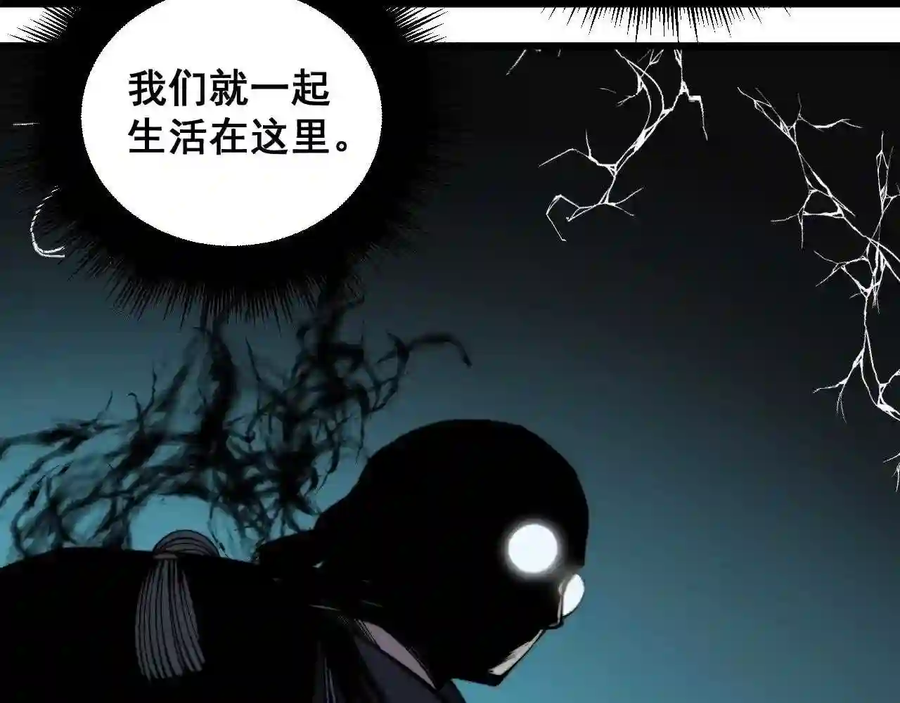 毒手巫医在线观看完整版漫画,第325话 回忆的画面61图