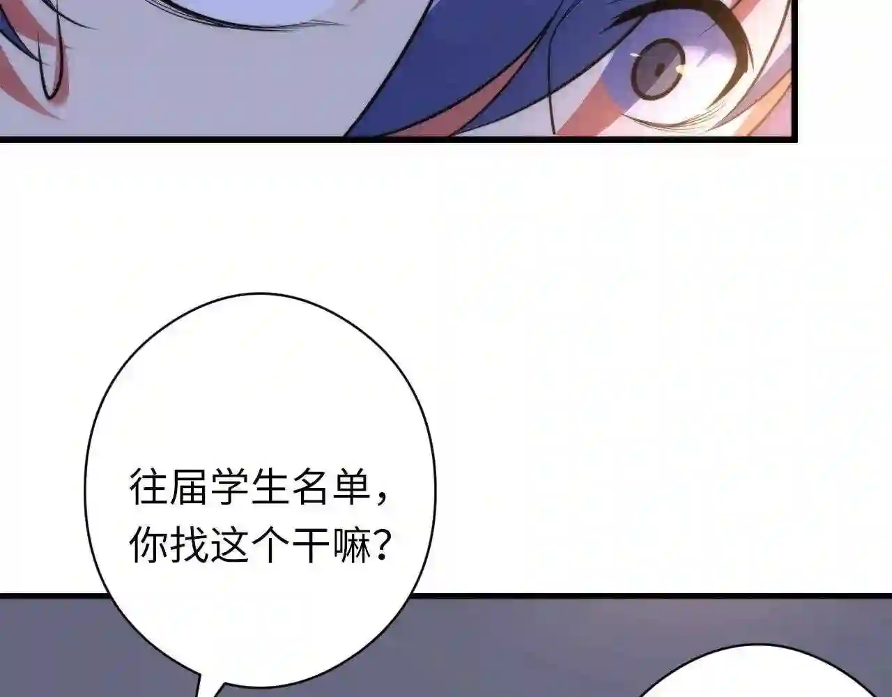 成为克苏鲁神主小说漫画,第117话 神隐大天狗77图