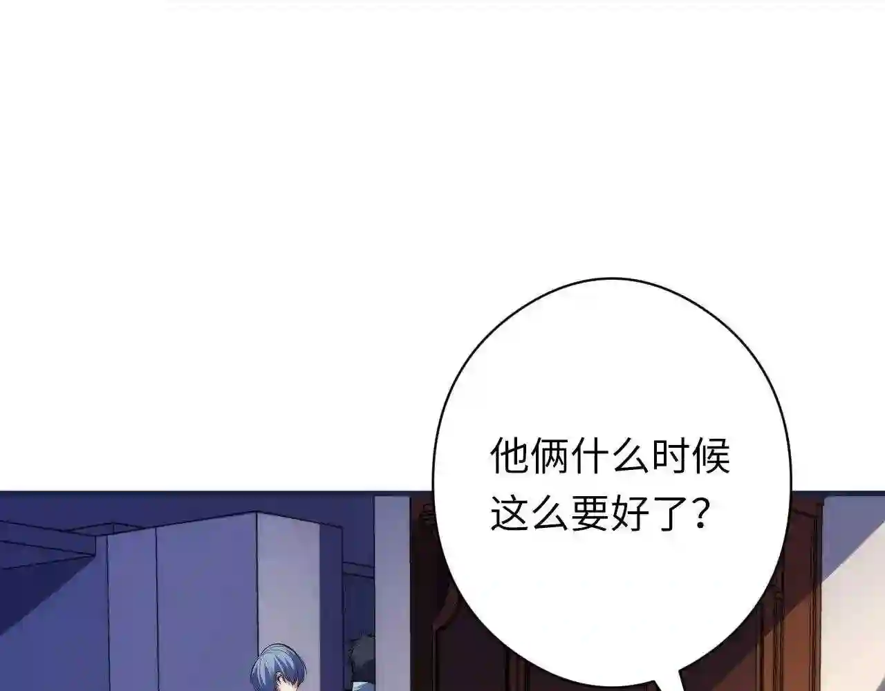 成为克苏鲁神主漫画下拉式漫画,第119话 洛都灵能者在行动78图