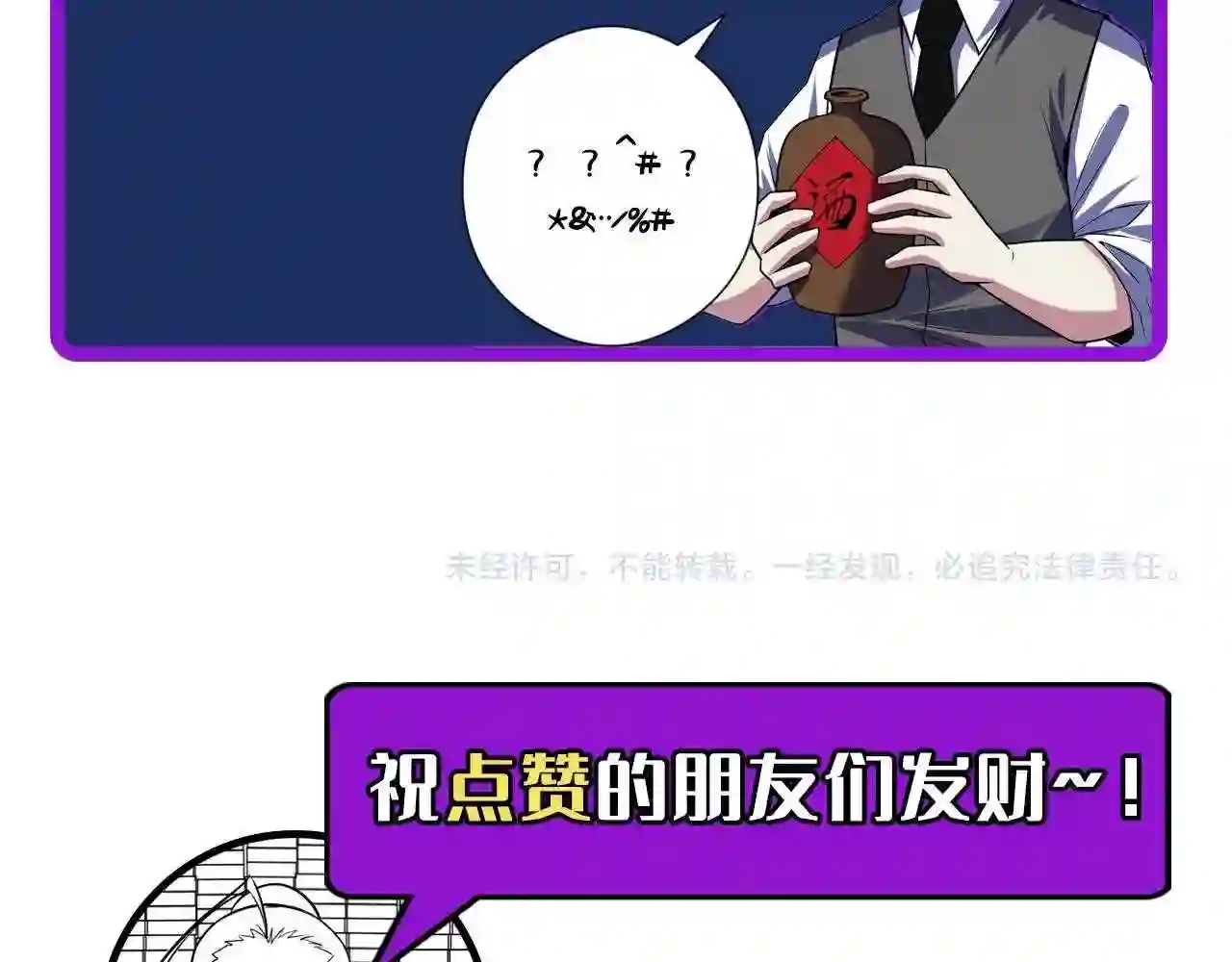 成为克苏鲁神主漫画下拉式漫画,第119话 洛都灵能者在行动123图