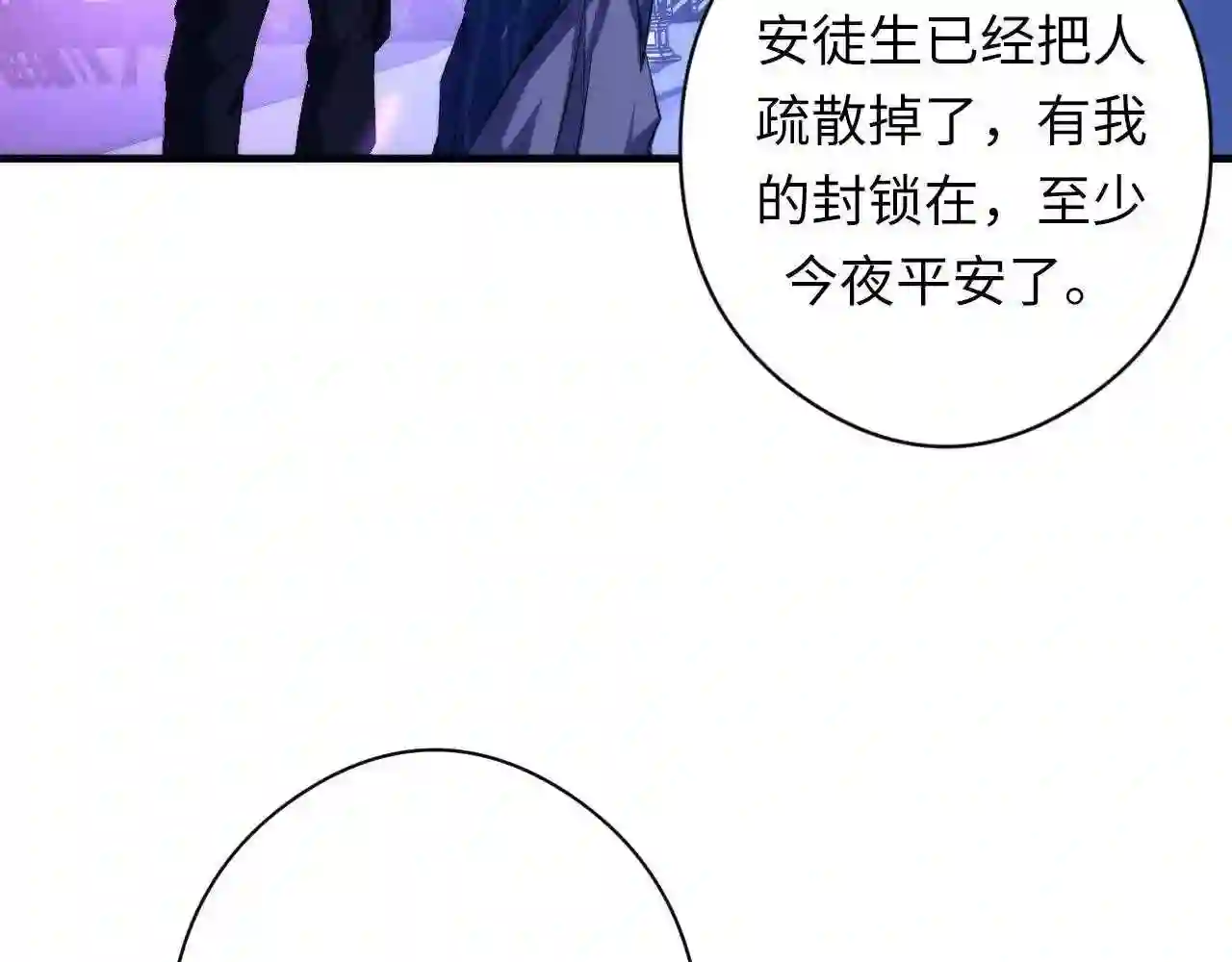 成为克苏鲁神主漫画下拉式漫画,第119话 洛都灵能者在行动57图