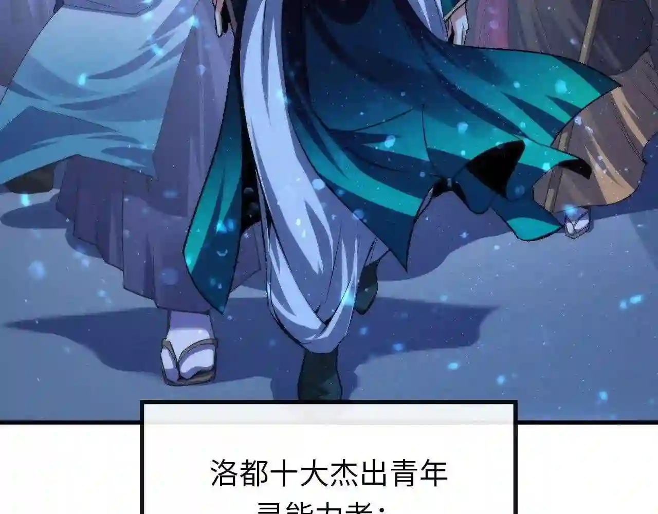 成为克苏鲁神主漫画下拉式漫画,第119话 洛都灵能者在行动118图