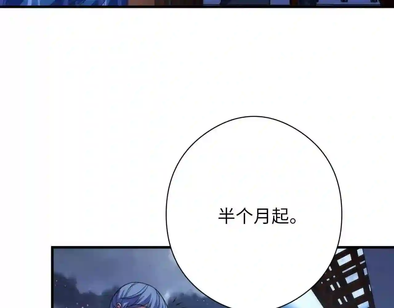 成为克苏鲁神主漫画下拉式漫画,第119话 洛都灵能者在行动26图