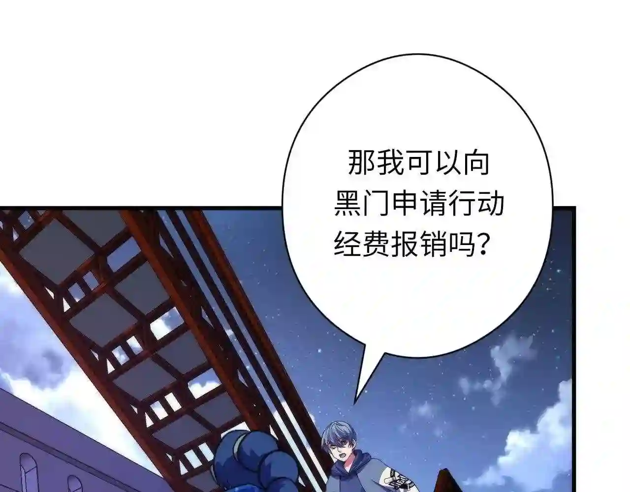 成为克苏鲁神主漫画下拉式漫画,第119话 洛都灵能者在行动18图