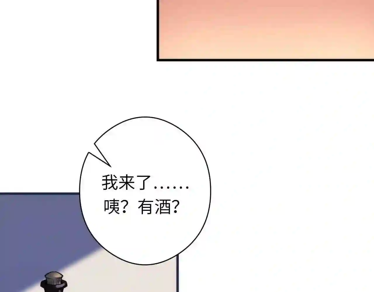 成为克苏鲁神主漫画下拉式漫画,第119话 洛都灵能者在行动69图